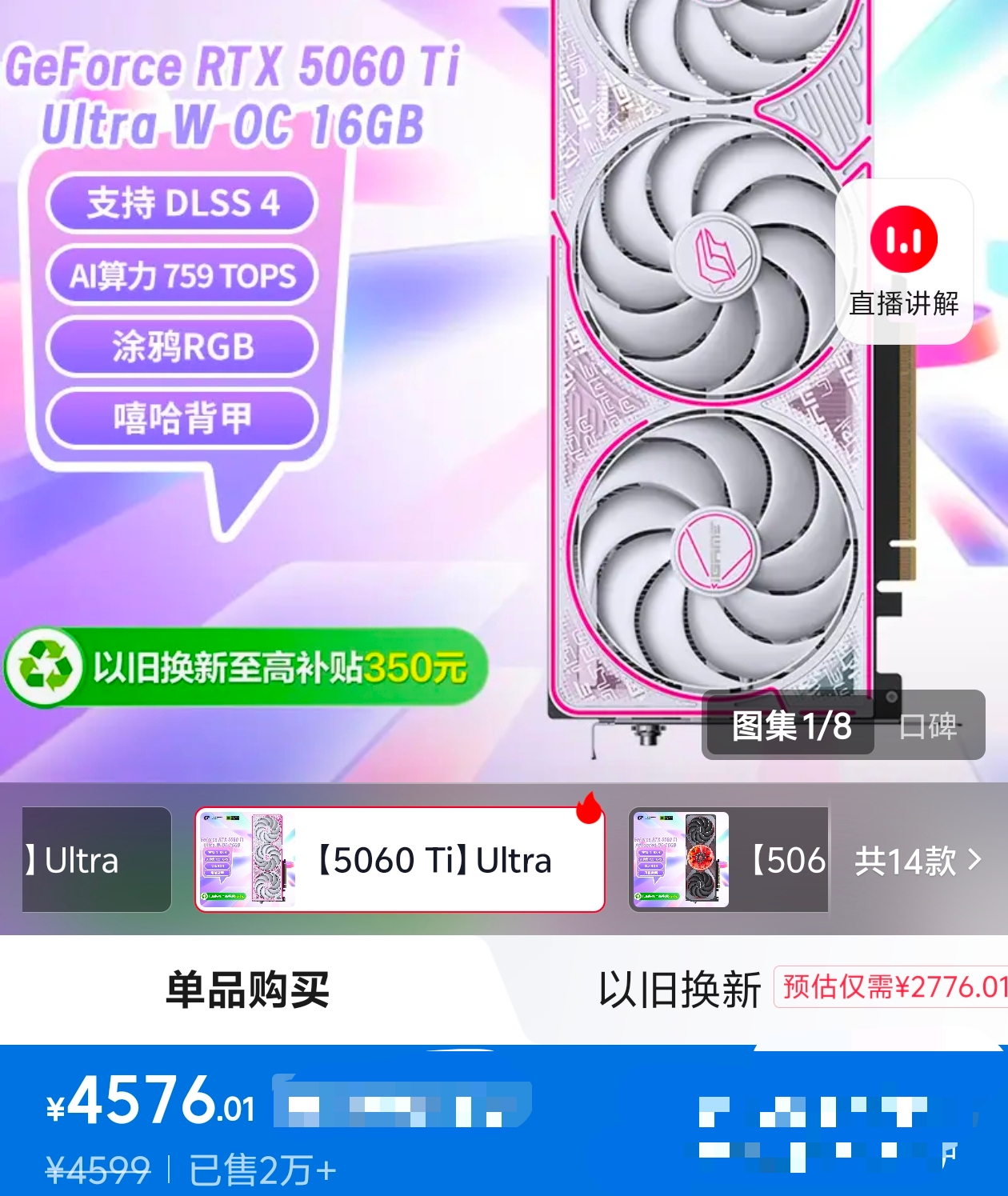 先挣AI的钱?黄仁勋警告游戏GPU供应“将会紧张”(图2)